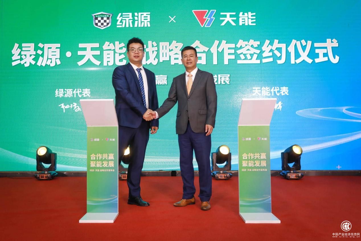  強(qiáng)強(qiáng)聯(lián)手！綠源與天能深化戰(zhàn)略合作，共促行業(yè)發(fā)展