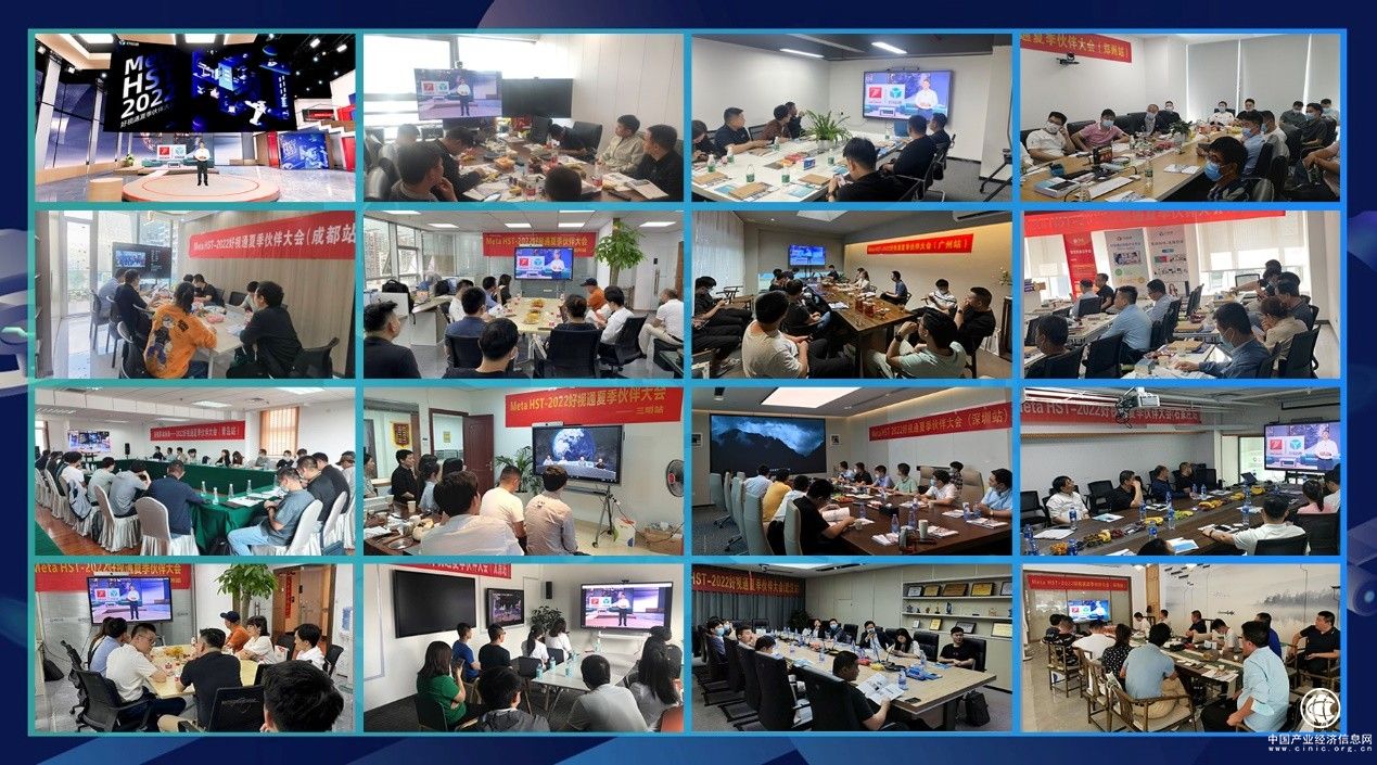  高交互、高實時、高沉浸，好視通Meta HST震撼發(fā)布！ 