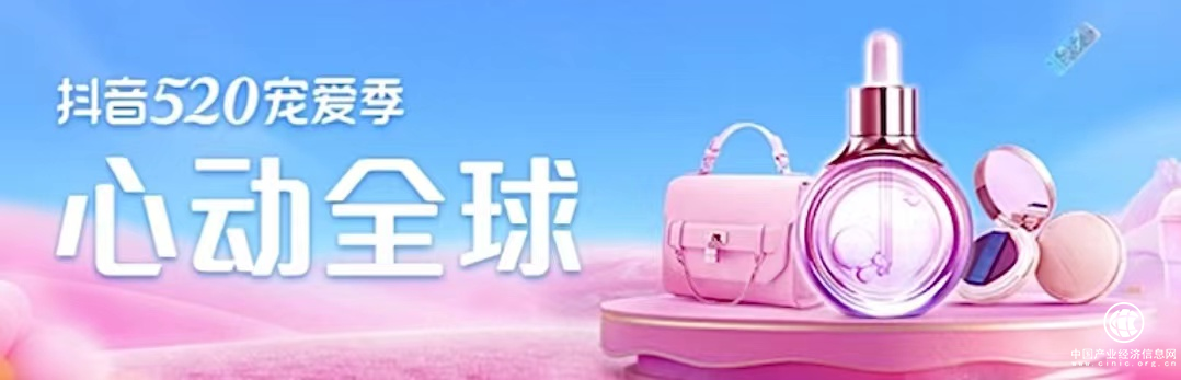  抖音電商安心購(gòu)，引領(lǐng)跨境電商新風(fēng)尚