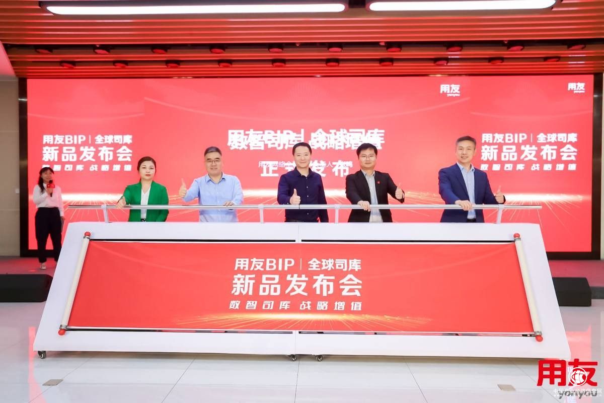  用友BIP全球司庫以十大能力場景，支撐大型企業(yè)資金管理價(jià)值創(chuàng)造