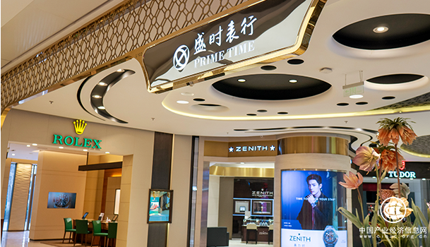  盛時集團多措并舉 引領(lǐng)時計行業(yè)新風向