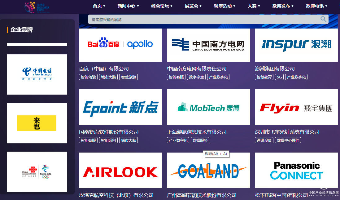  MobTech袤博科技亮相2022數(shù)博會(huì)，數(shù)智“助跑”千行百業(yè)數(shù)字化轉(zhuǎn)型