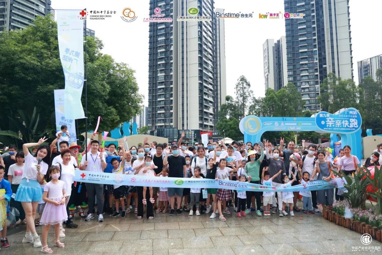  合生元親親快跑廣州站活力開跑，三百組家庭為愛出發(fā)