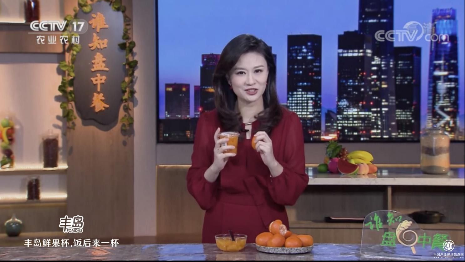  豐島鮮果杯，飯后來一杯，開創(chuàng)餐后市場新品類！