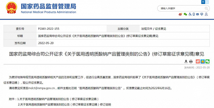  醫(yī)用透明質(zhì)酸敷料合規(guī)趨嚴 華熙生物有望進一步滲透上游市場