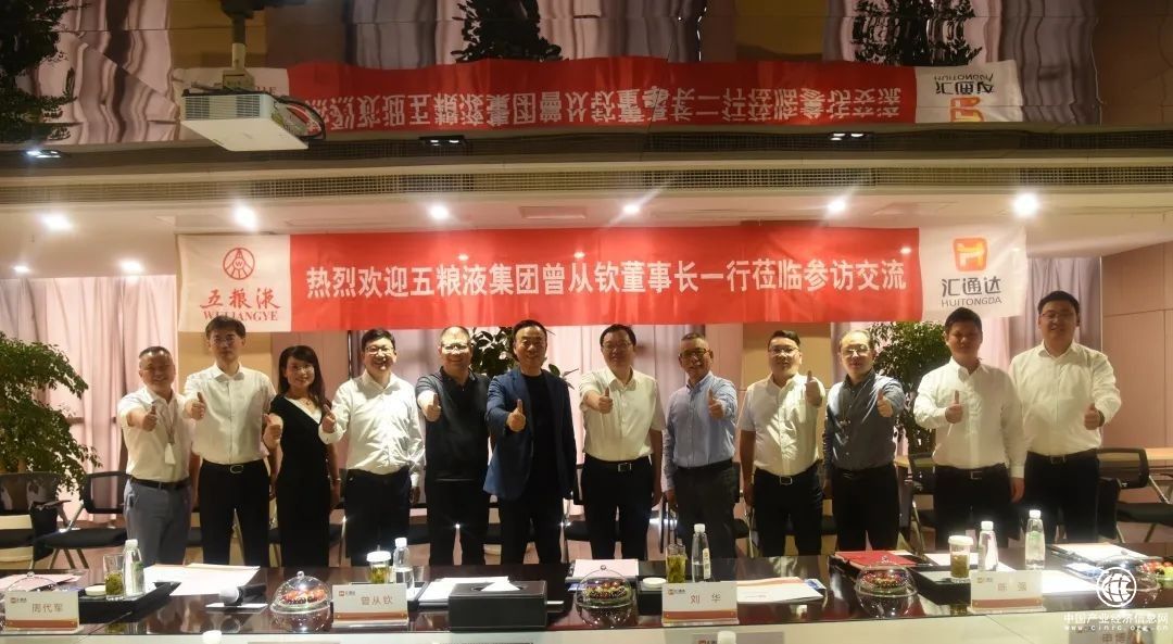  白酒開啟“品質(zhì)時代” 五糧液、匯通達(dá)共謀下沉市場合作新契機(jī)