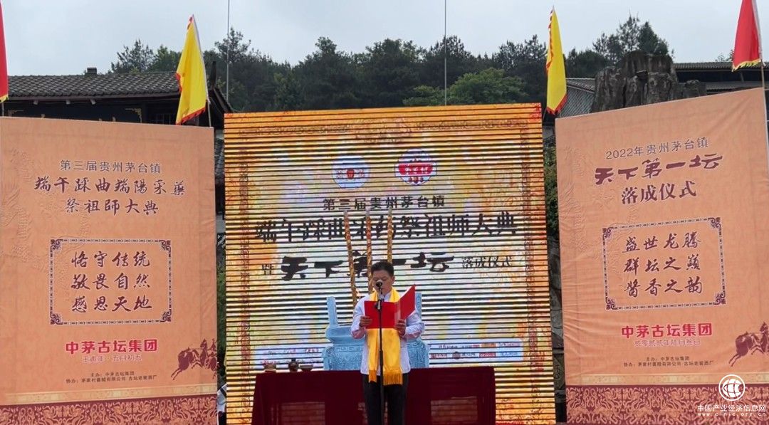  見證天下第一壇落成，貴州中茅古壇集團端午踩曲祭祖師大典儀式