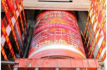 澳門(mén)輕軌延伸橫琴線項(xiàng)目盾構(gòu)機(jī)順利始發(fā)