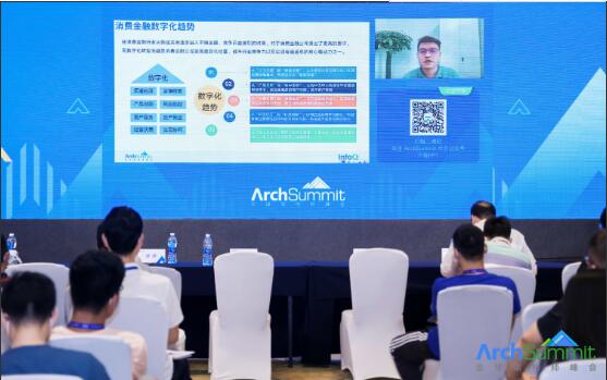 全球架構師峰會開幕 中郵消費金融解密數(shù)據(jù)中臺2.0演進之路