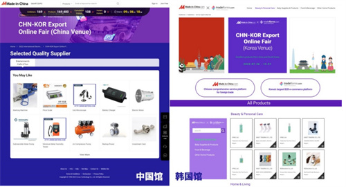 強強聯(lián)手，中國制造網與韓國電商平臺達成合作