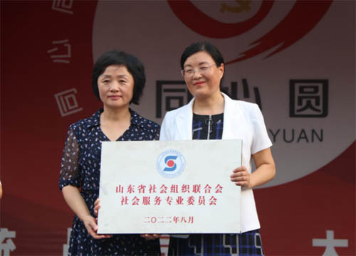 20220809124425121.jpg 山東省社會(huì)組織聯(lián)合會(huì)社會(huì)服務(wù)專業(yè)委員會(huì)授牌儀式在沂南縣磚埠鎮(zhèn)隆重舉行662 拷貝.jpg