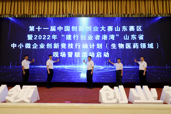 2022年山東省創(chuàng)新競(jìng)技行動(dòng)計(jì)劃生物醫(yī)藥領(lǐng)域現(xiàn)場(chǎng)晉級(jí)活動(dòng)在濟(jì)寧高新區(qū)拉開帷幕