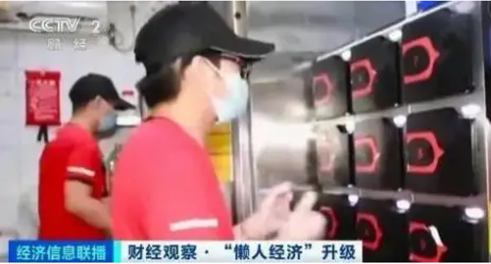 技術(shù)進(jìn)步+消費升級 “懶人經(jīng)濟”正悄悄改變著人們的生活