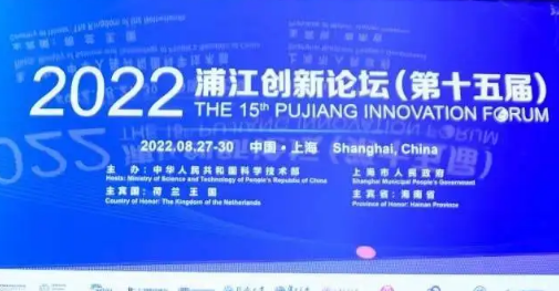 “全球技術(shù)供需對接平臺(tái)”在上海啟動(dòng) 超2000項(xiàng)需求上線