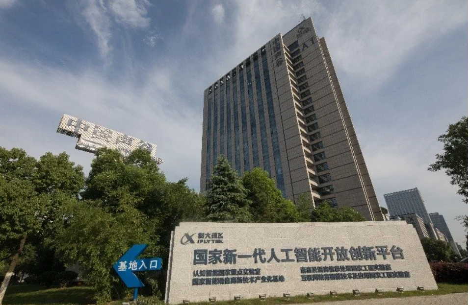 凱度BrandZ中國品牌百強榜發(fā)布，科大訊飛“逆勢”上榜