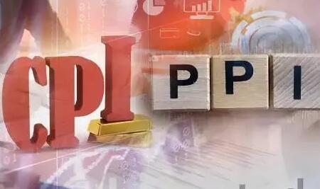 8月份PPI、CPI同比漲幅的“剪刀差”翻轉(zhuǎn)