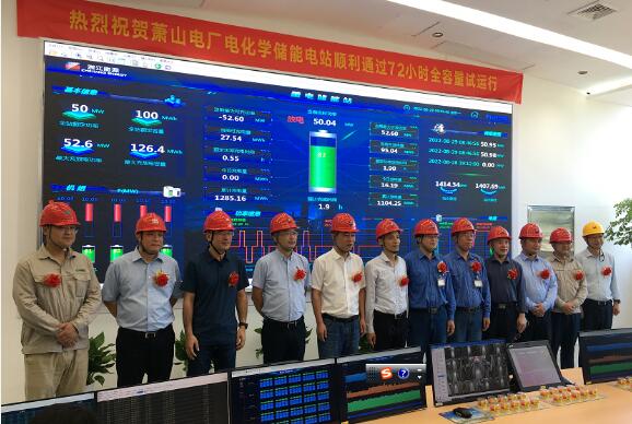 巨型“充電寶”正式投運！可存儲10萬度電