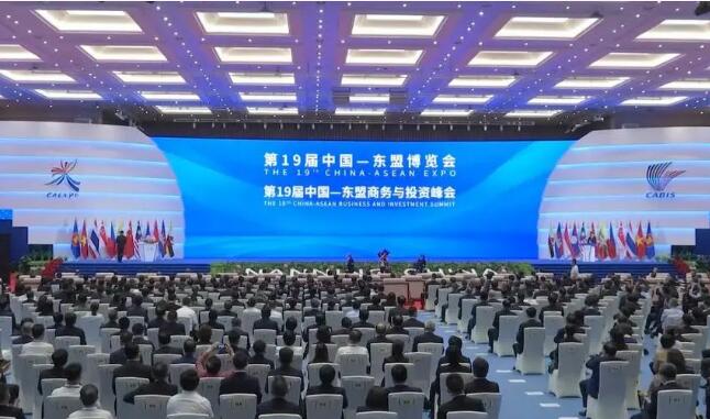 第十九屆中國(guó)—東盟博覽會(huì)、中國(guó)—東盟商務(wù)與投資峰會(huì)亮點(diǎn)紛呈