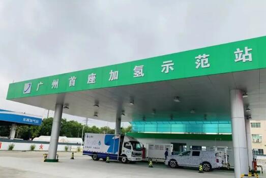 廣州市氫能基礎(chǔ)設(shè)施發(fā)展規(guī)劃：“十四五”階段累計建成加氫站50座以上