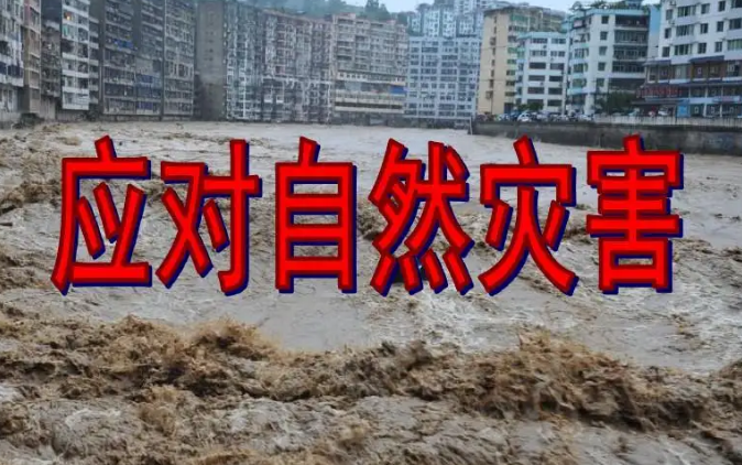 金磚國家就攜手應(yīng)對(duì)災(zāi)害挑戰(zhàn)達(dá)成七方面共識(shí)