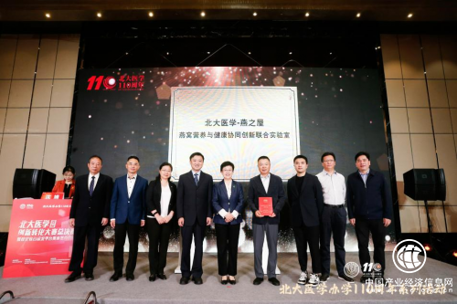 攜手并進(jìn)，共謀發(fā)展！北京大學(xué)醫(yī)學(xué)部X燕之屋簽約暨揭牌儀式圓滿落幕