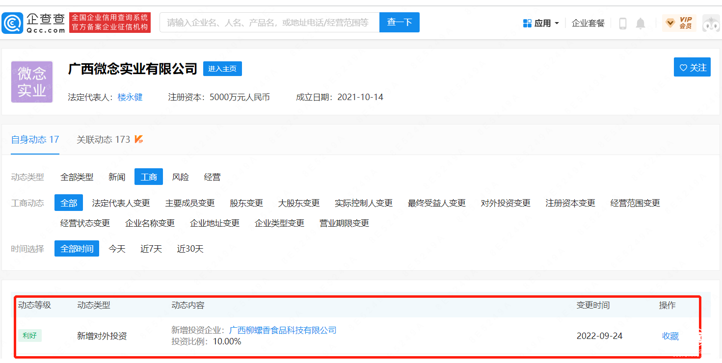 微念入局線下餐飲市場，打造供應(yīng)鏈平臺