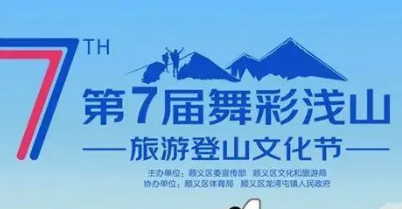 金秋旅游季，惠民活動多