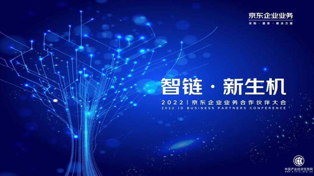 下半場的數字化鏖戰(zhàn)，京東企業(yè)業(yè)務如何開路？