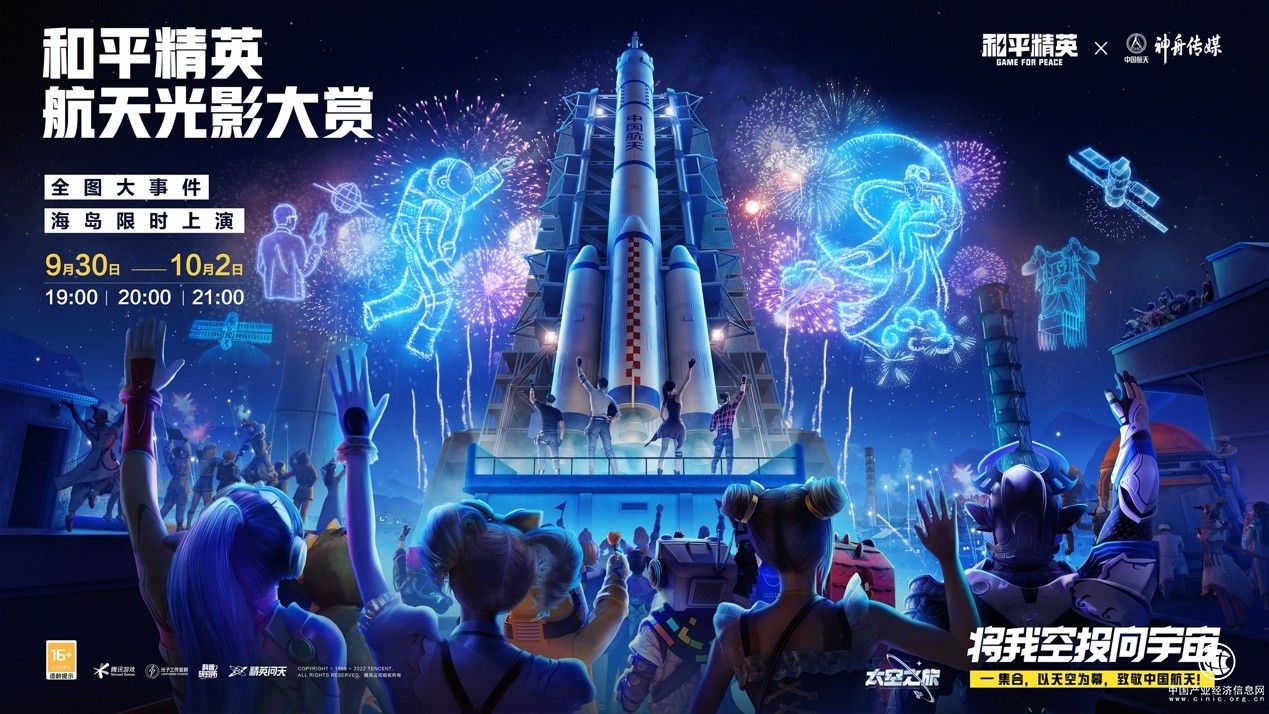 航天數(shù)字煙火秀限時上線，數(shù)字場景內(nèi)致敬中國航天！