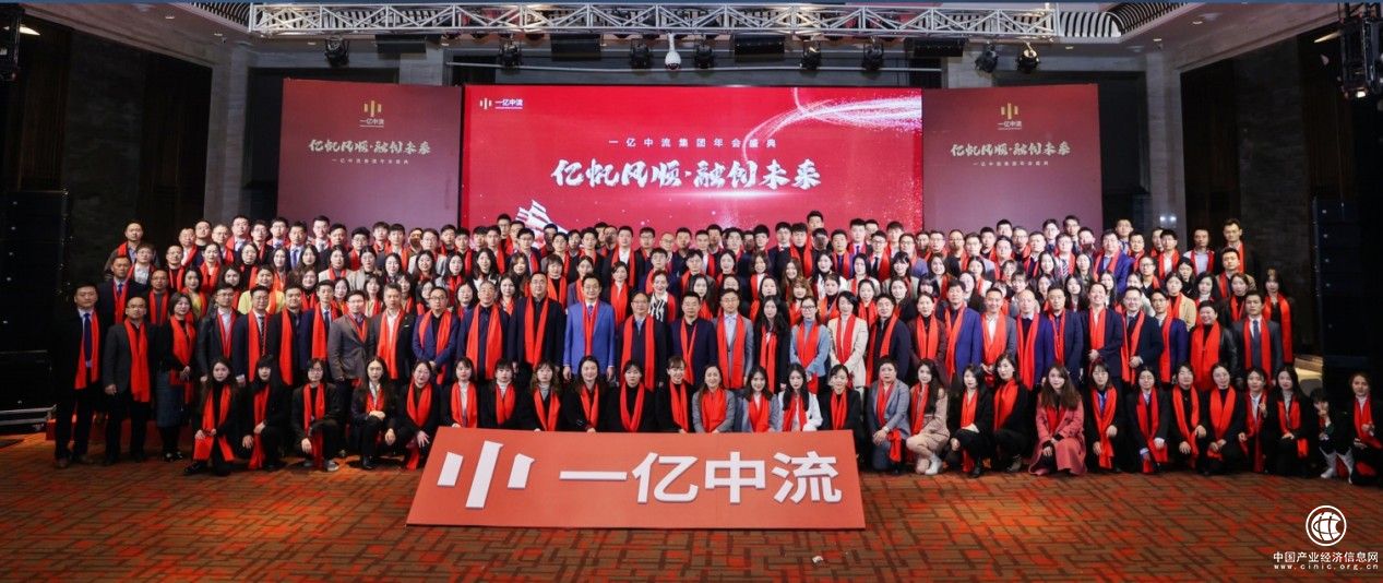 官宣！一億中流獲中金資本旗下基金、東方匯富等億元級(jí)投資，全面加速中國腰部企業(yè)賦能平臺(tái)建設(shè)！