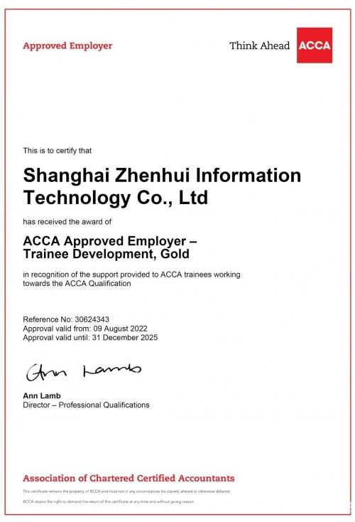 入駐ACCA認(rèn)可雇主，匯聯(lián)易人才培育持續(xù)加碼