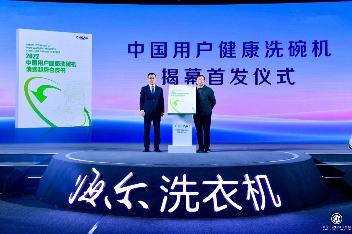 選購不再憑經(jīng)驗！2022洗碗機(jī)趨勢白皮書：要健康選海爾