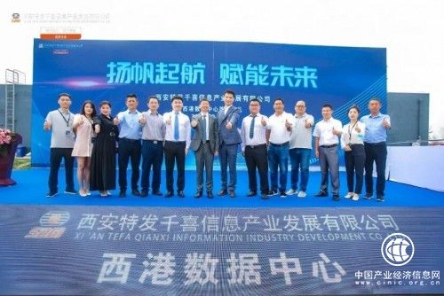 特發(fā)信息又一數(shù)據(jù)中心落地，助力數(shù)字化產(chǎn)業(yè)穩(wěn)健發(fā)展