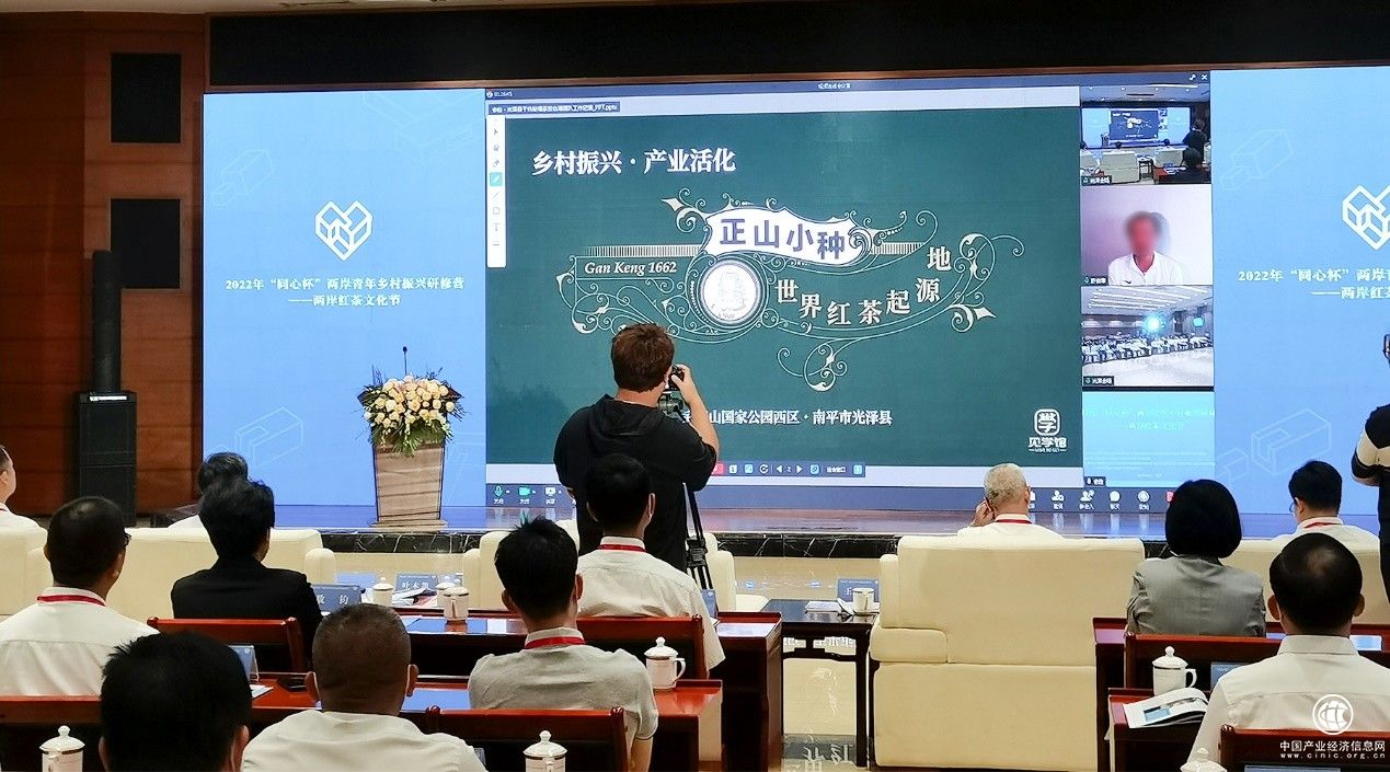 推動鄉(xiāng)村茶產(chǎn)業(yè)蓬勃發(fā)展，好視通助力福建省“兩岸紅茶文化節(jié)”成功舉辦