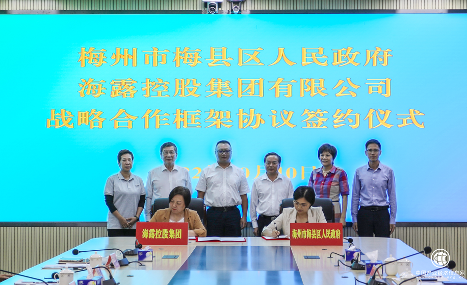 匯聚幫扶合力，海露集團與梅縣區(qū)人民政府簽署戰(zhàn)略合作框架協(xié)議