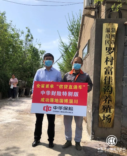 中華聯(lián)合財險特別版新產(chǎn)品，拓寬農(nóng)民融資渠道