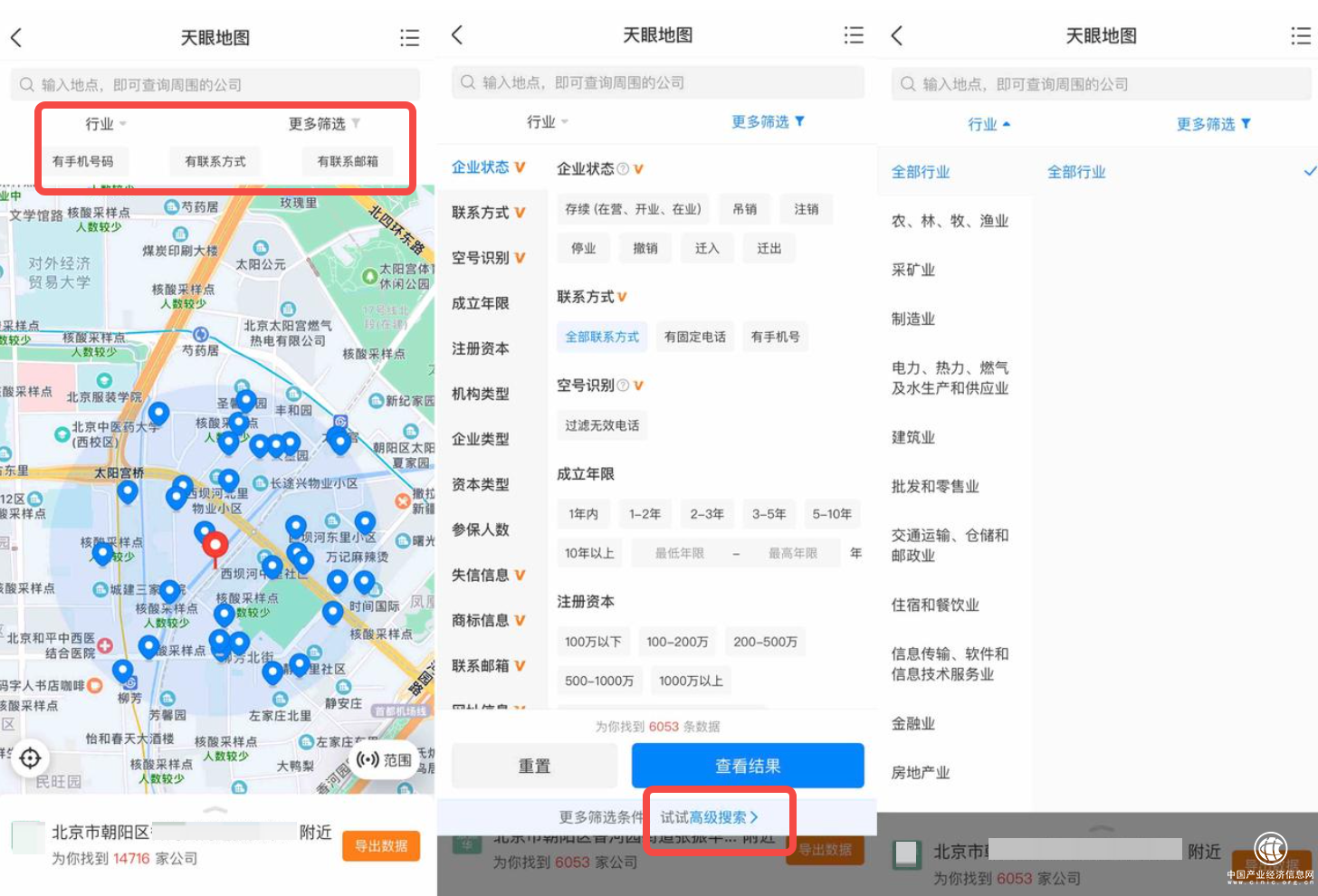 業(yè)績(jī)沖刺進(jìn)行時(shí)  天眼查助力銷售精英高效拓客