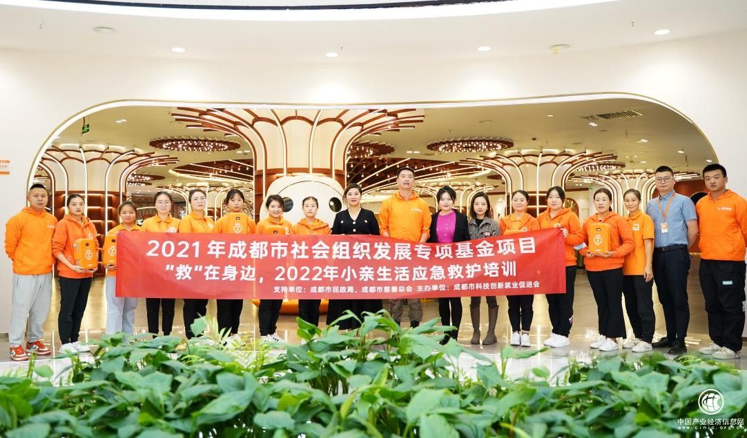 讓世界充滿愛(ài)，讓生命更安全——小親生活全體員工應(yīng)急救護(hù)培訓(xùn)