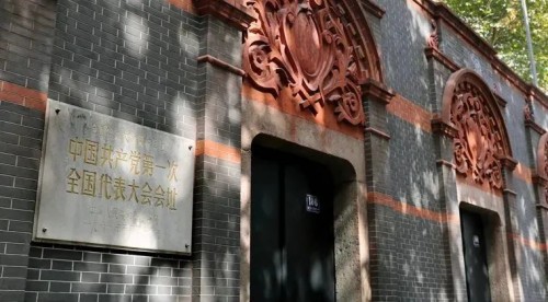 不忘初心，牢記使命！太平洋房屋組織赴中共一大會址參觀學(xué)習(xí)