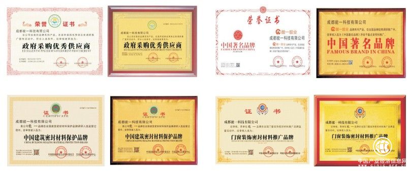 以匠心造精品，能一科技專注于建筑用膠領域