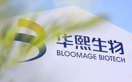 華熙生物向世界遞出中國(guó)品牌名片