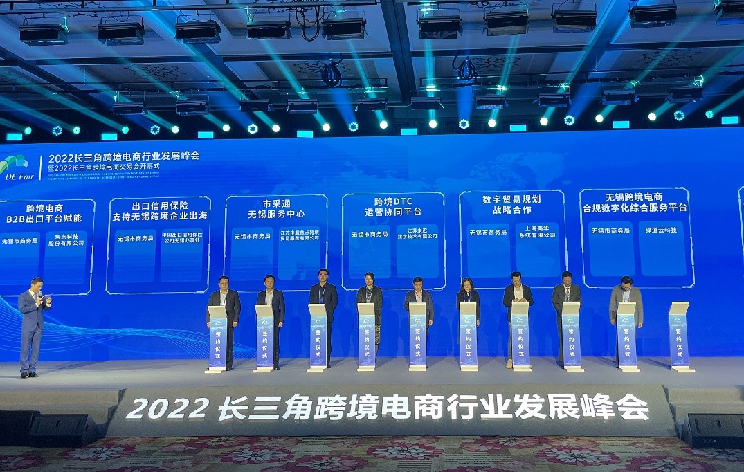 焦點科技與無錫市商務(wù)局達(dá)成合作 簽訂跨境電商重點項目