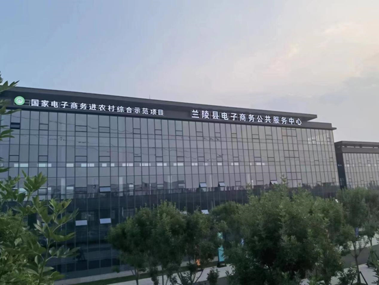 山東沂蒙山電子商務有限公司落戶蘭陵縣電商中心