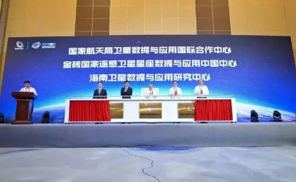 國家遙感數(shù)據(jù)與應(yīng)用服務(wù)平臺正式開通