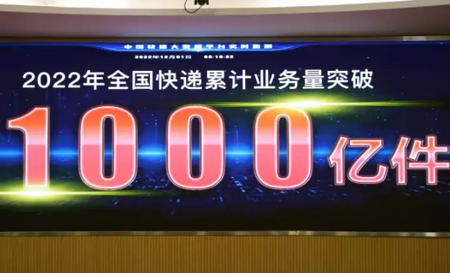 我國快遞業(yè)務量再超千億件 每天1億件進出農(nóng)村