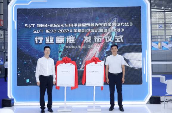 填補(bǔ)國內(nèi)空白 京東方牽頭制定國內(nèi)首個(gè)HUD行業(yè)標(biāo)準(zhǔn)