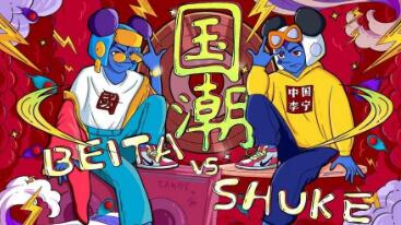 國(guó)潮經(jīng)濟(jì)蓬勃發(fā)展 新風(fēng)尚為消費(fèi)注入新活力