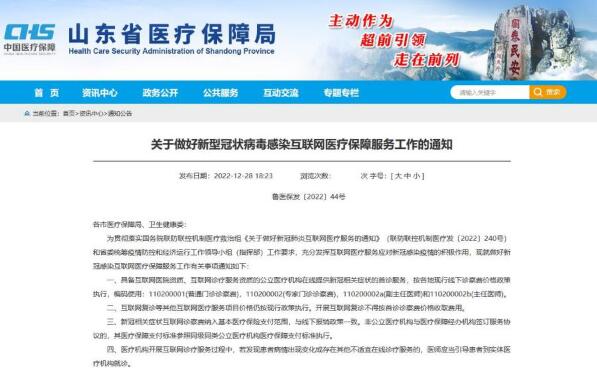 “陽(yáng)了”看病吃藥醫(yī)保咋報(bào)銷(xiāo)？多地已明確