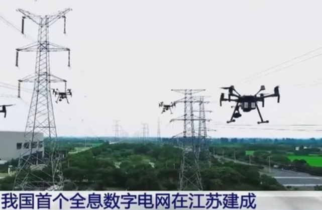 我國首個全息數字電網在江蘇建成