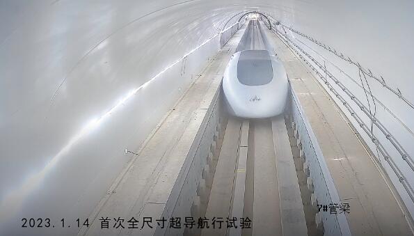 國內(nèi)首次全尺寸超導航行試驗成功